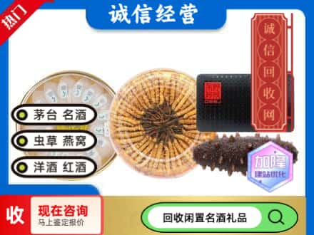 红河州绿春回收礼品